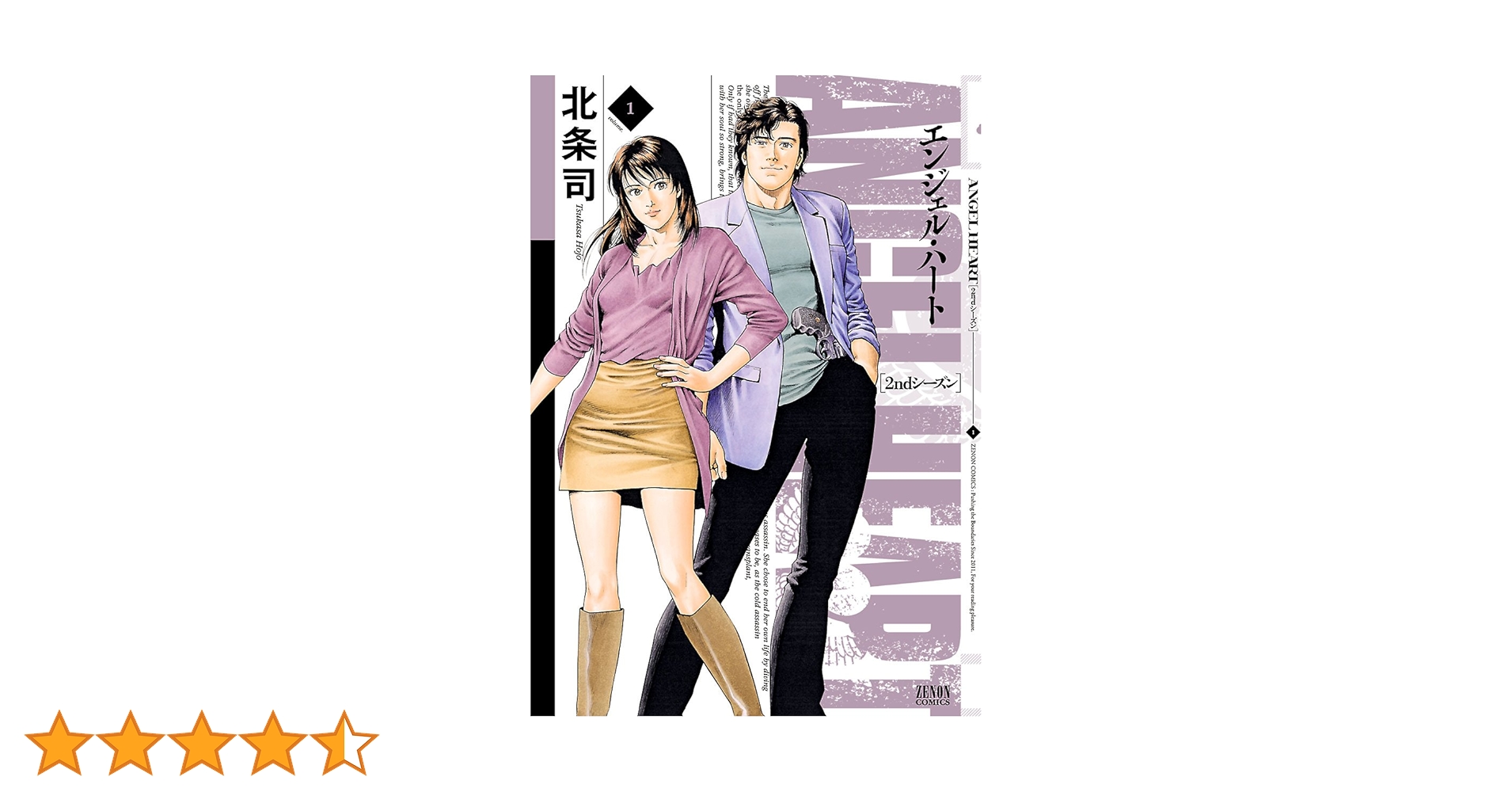 エンジェル・ハート、2ndシーズン 全巻セット ANGEL HEART エンジェル・ハート 2ndシーズン コミック 全16巻